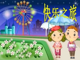 第六单元笔算乘法例2