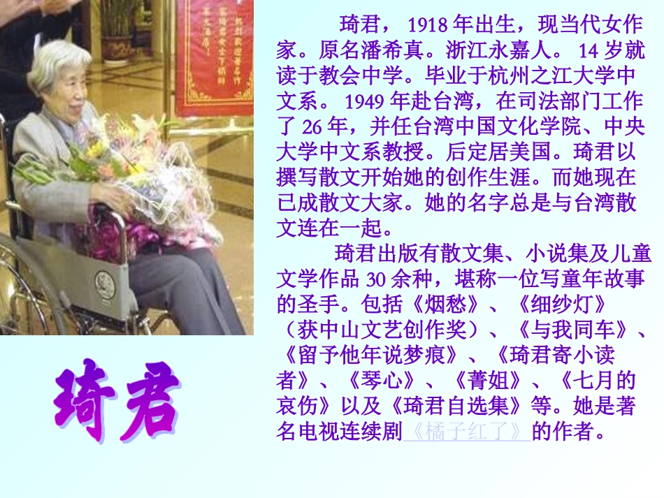 春酒 (2)_第3页