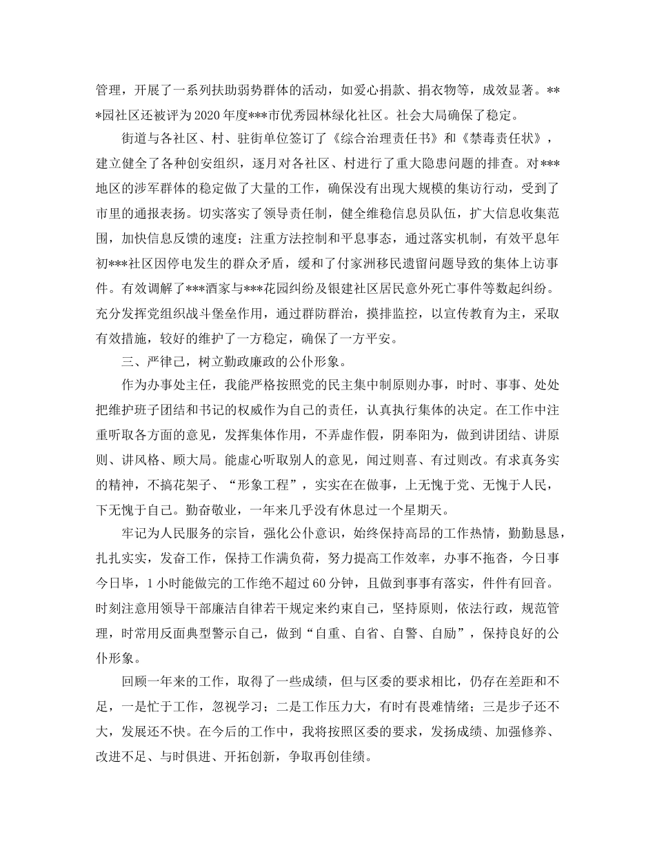 精选祖国在我心中演讲稿格式范文 _第2页