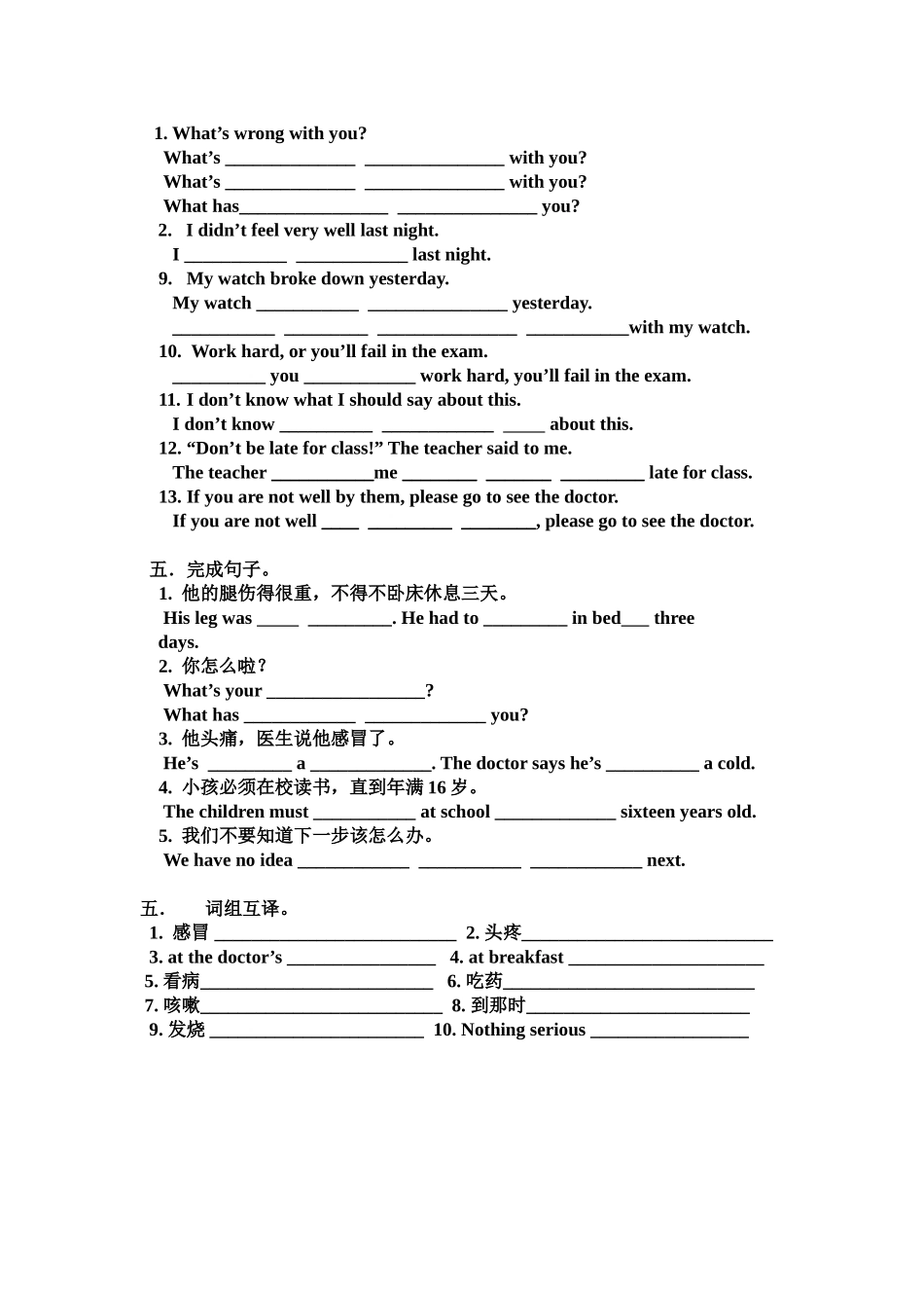 词语释义(3)_第2页