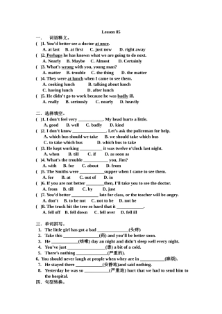词语释义(3)