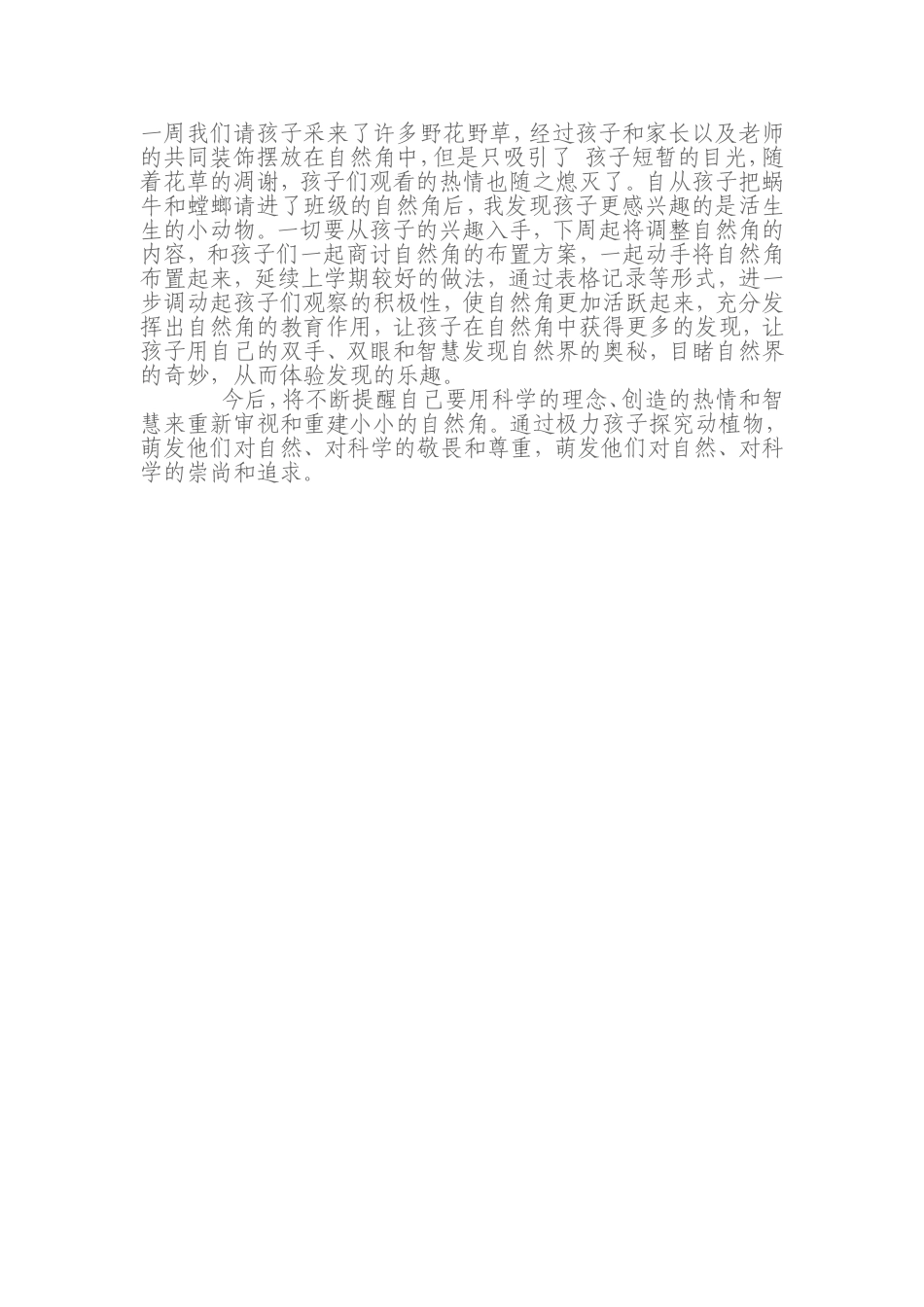 教学一得 (2)_第2页