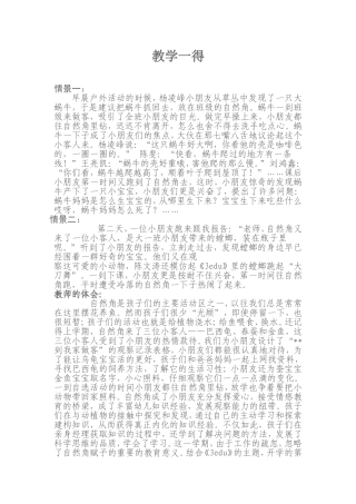 教学一得 (2)
