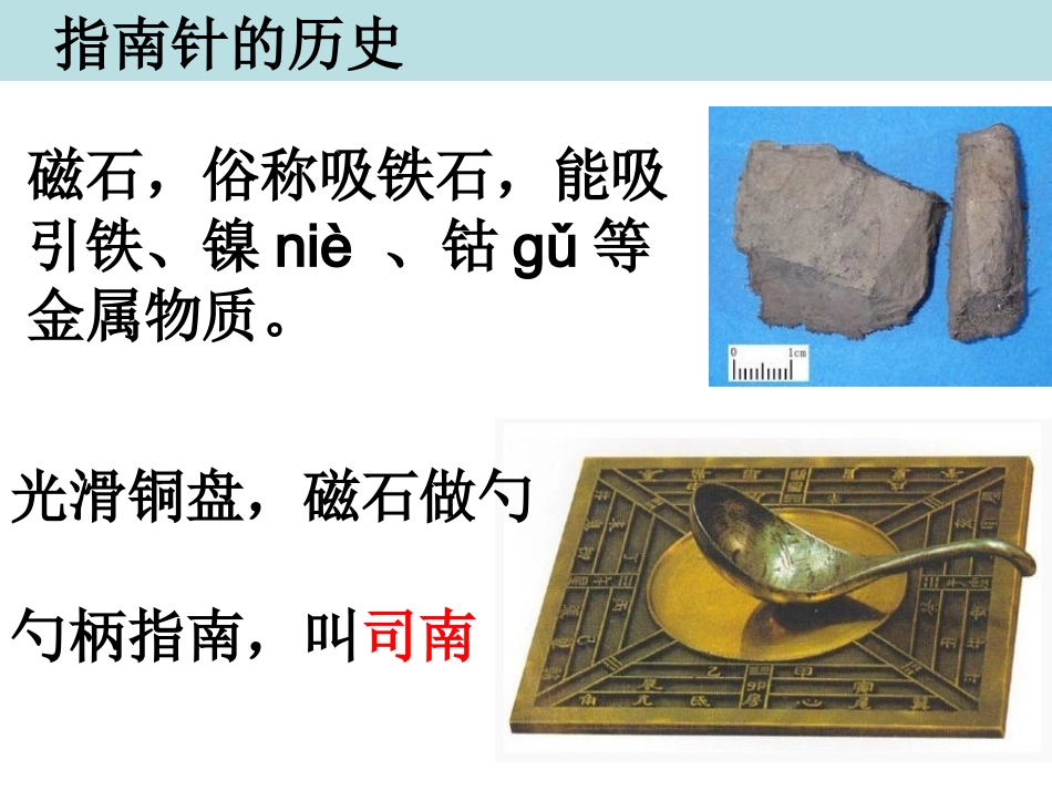 三下四6指南针_第3页