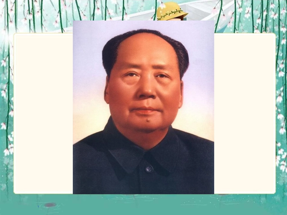 （语文A版）一年级语文下册课件清平乐六盘山_第3页