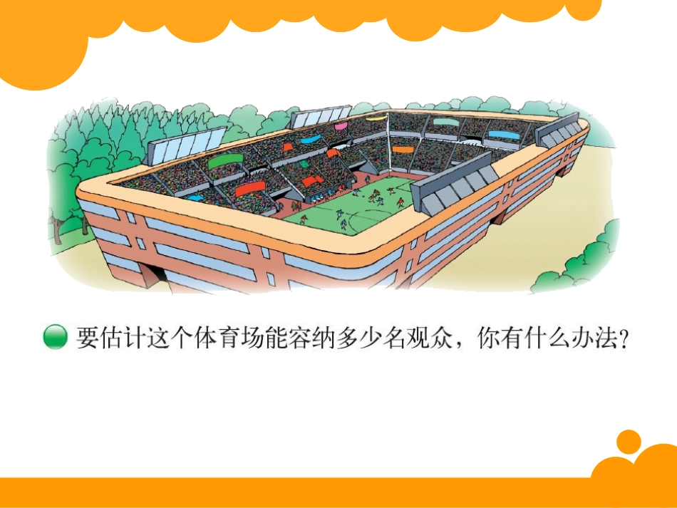 有多少名观众_第2页