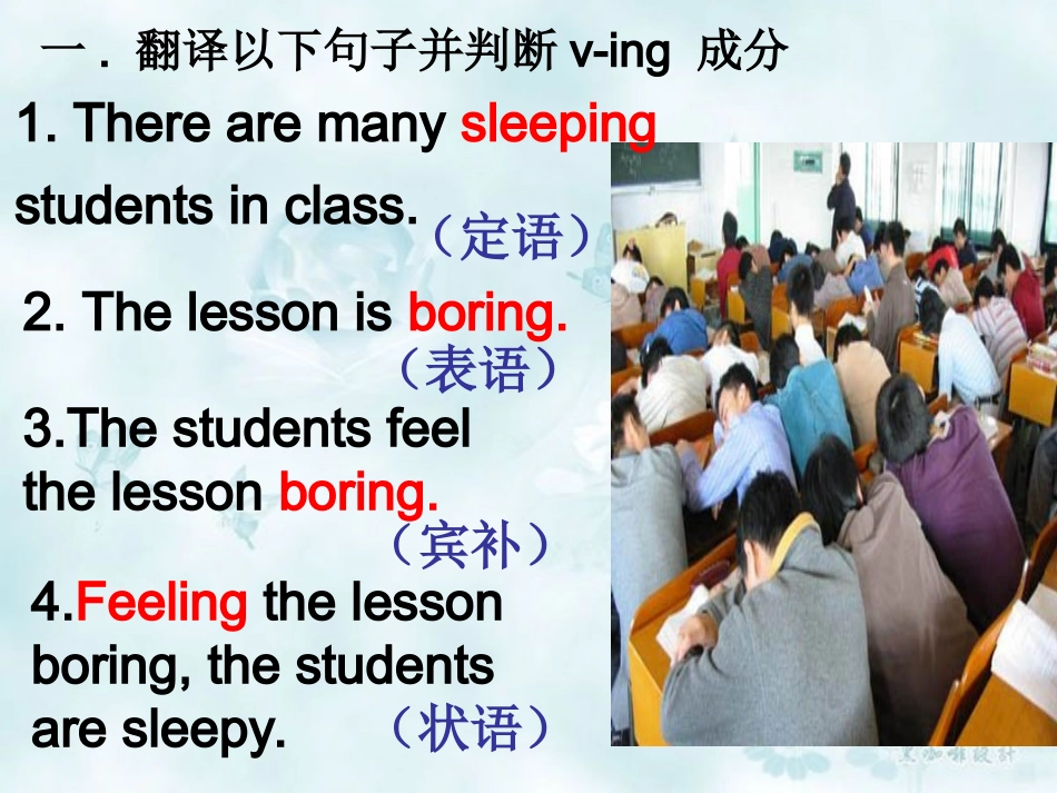 现在分词学案_第2页