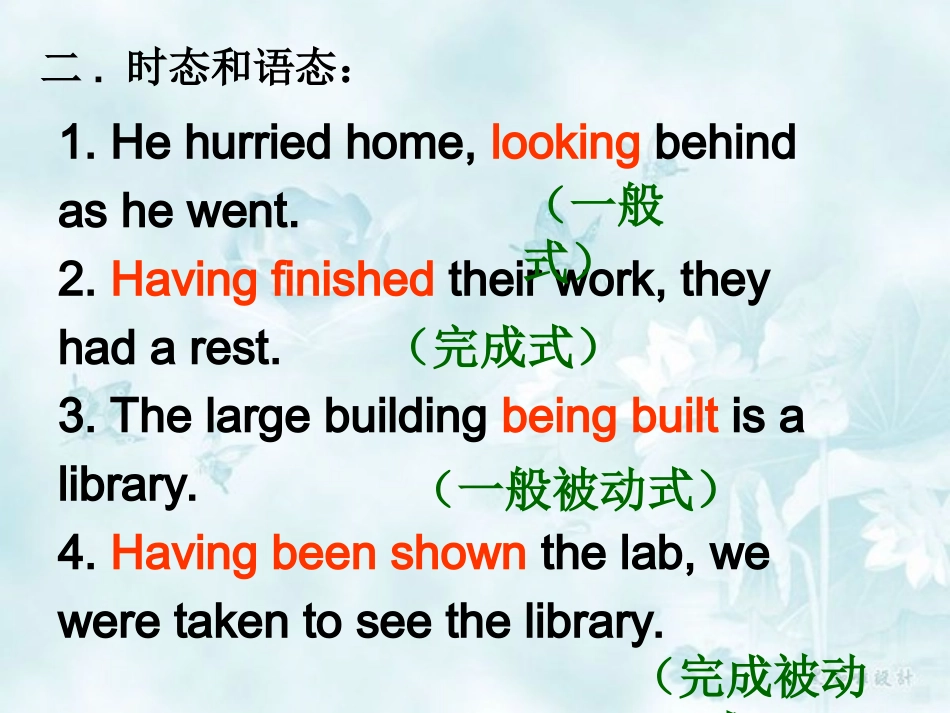 现在分词学案_第3页