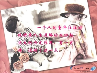 （人教新课标）五年级语文上册《“精彩极了”和“槽糕透了”》教学课件