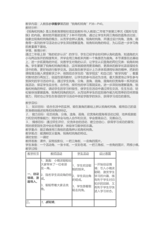 数学钝角与直角