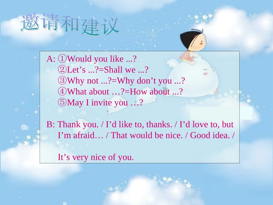 仁爱英语八下U7T1SD_第2页