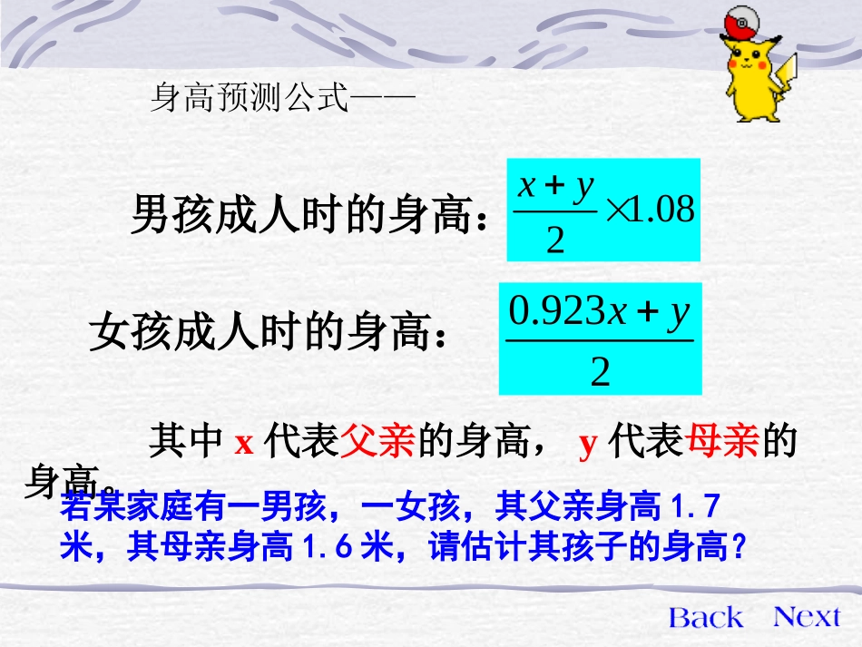 43代数式求值_第1页