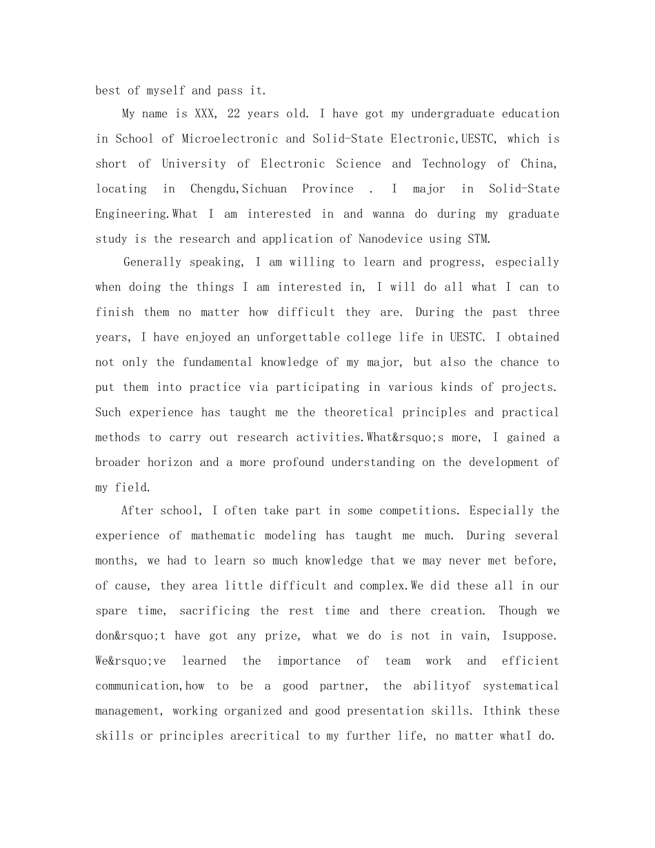 关于保研研究生面试自我介绍英文 _第2页