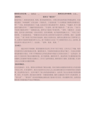 案例分析烧烤店
