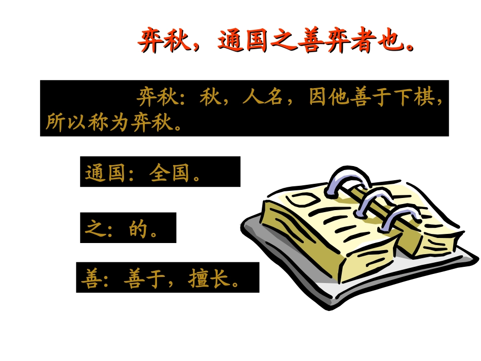 1单元精读感悟2_第3页