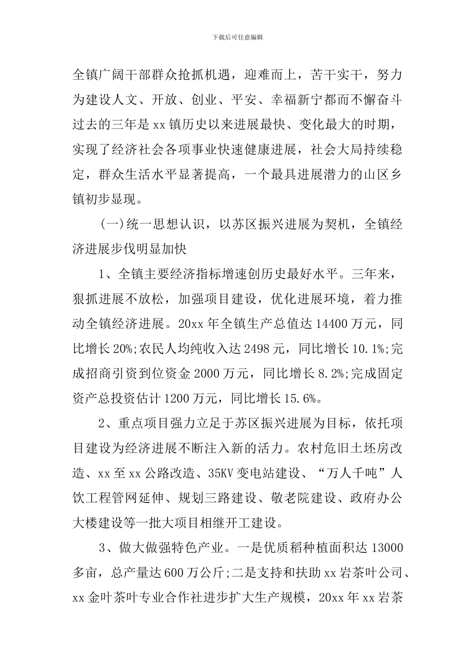 关于离任审计自查报告_第2页