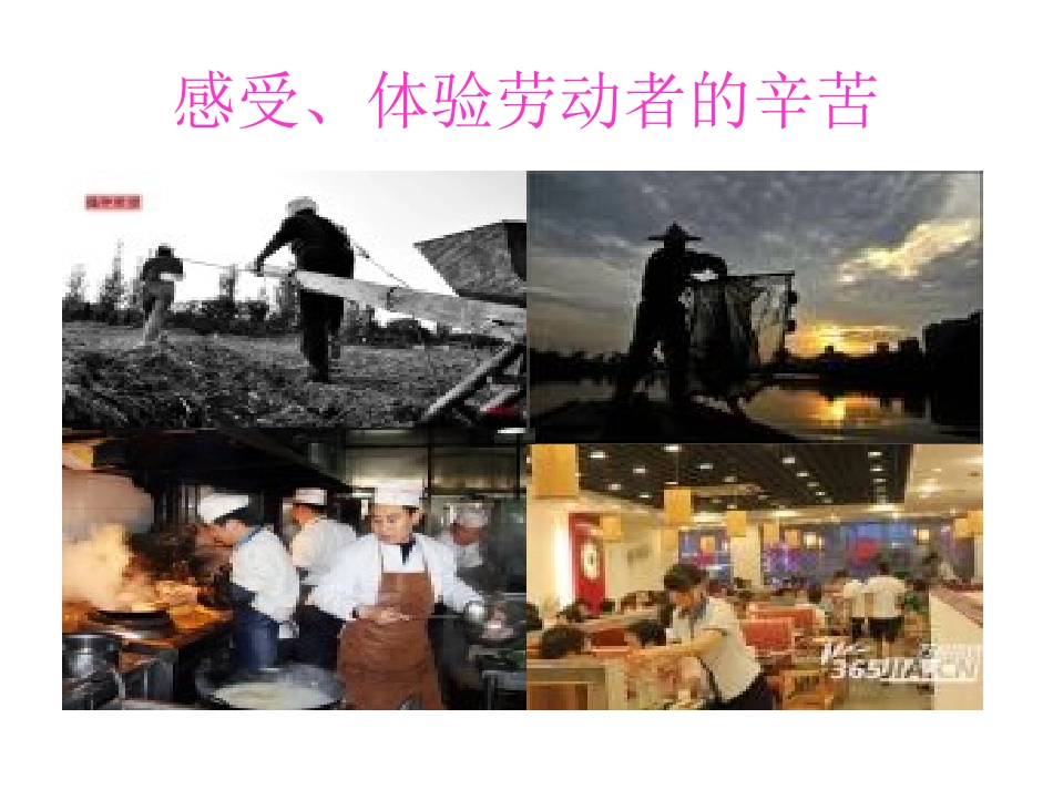 我们的生活离不开他们3_第3页