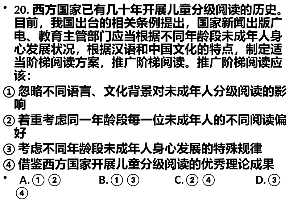 5月18日课外作业_第3页