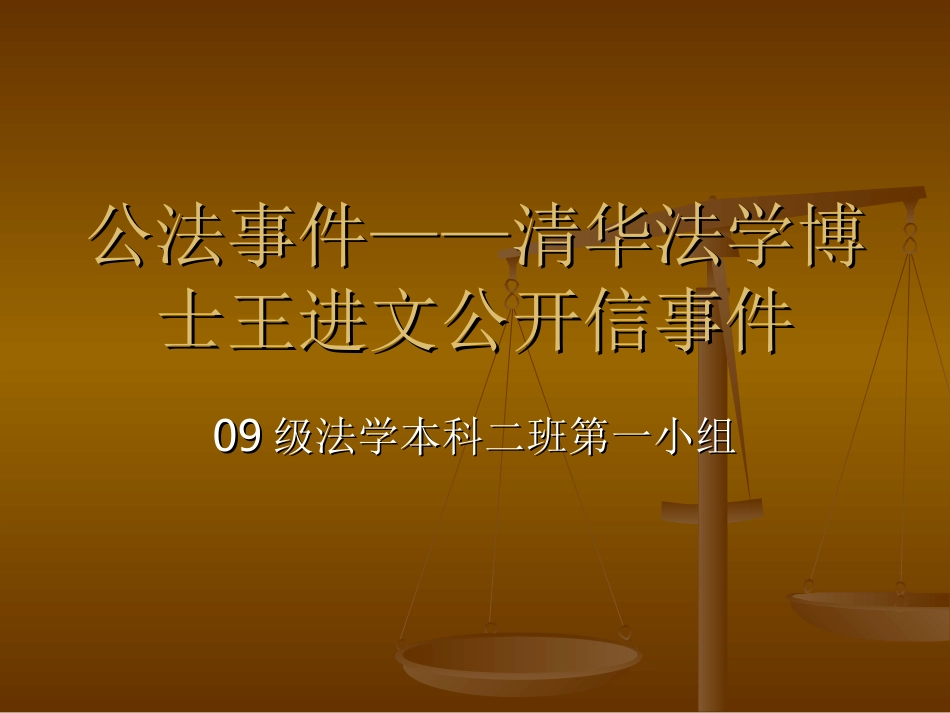 行政法课件1_第1页