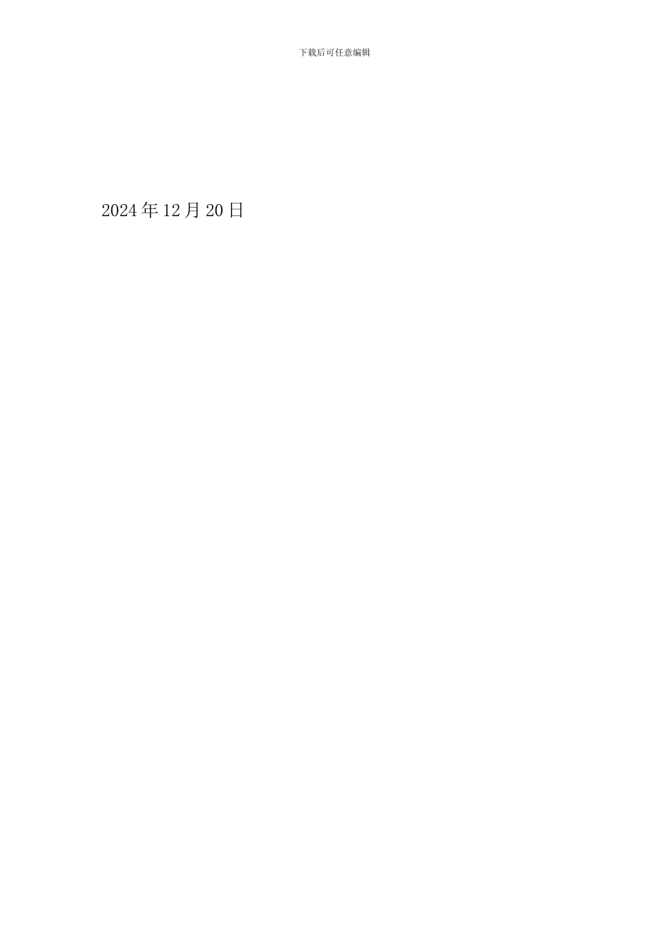 春节贺卡设计大赛策划书_第3页