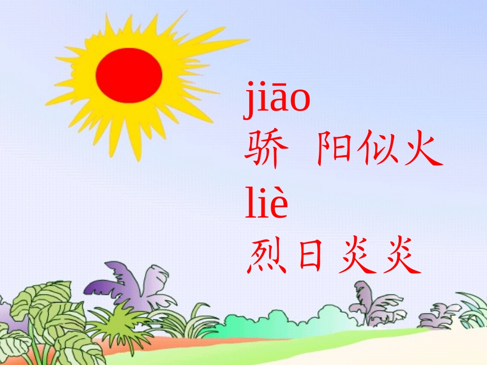 蚂蚁和蝈蝈定_第3页