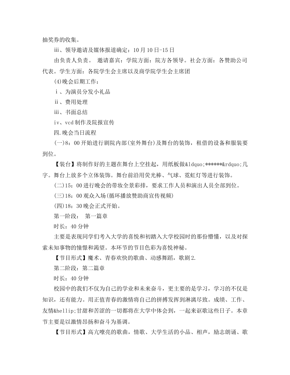 心态决定成败的励志演讲稿1000字 _第2页