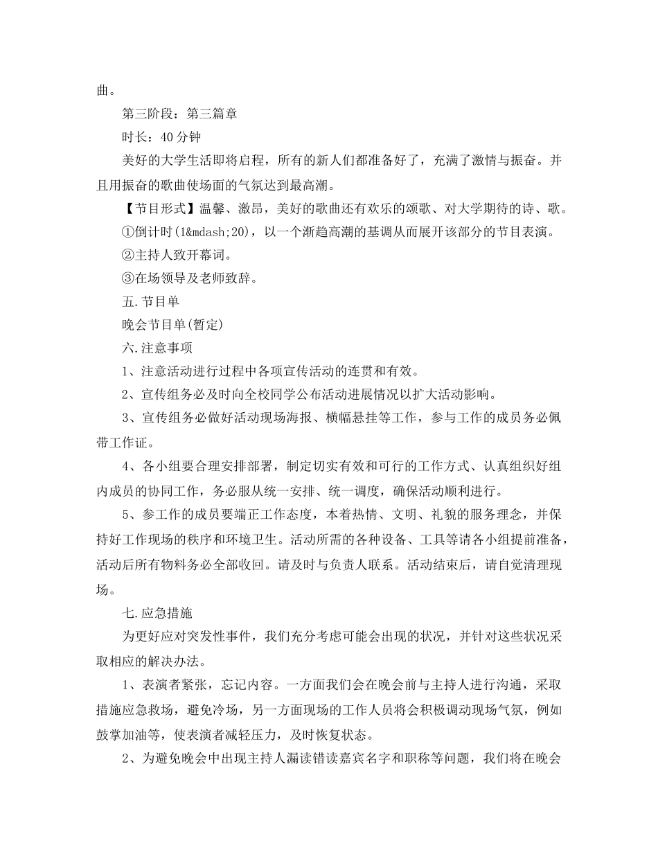 心态决定成败的励志演讲稿1000字 _第3页