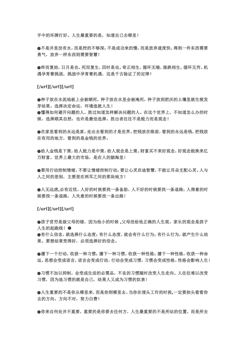 人的思维观念_第2页