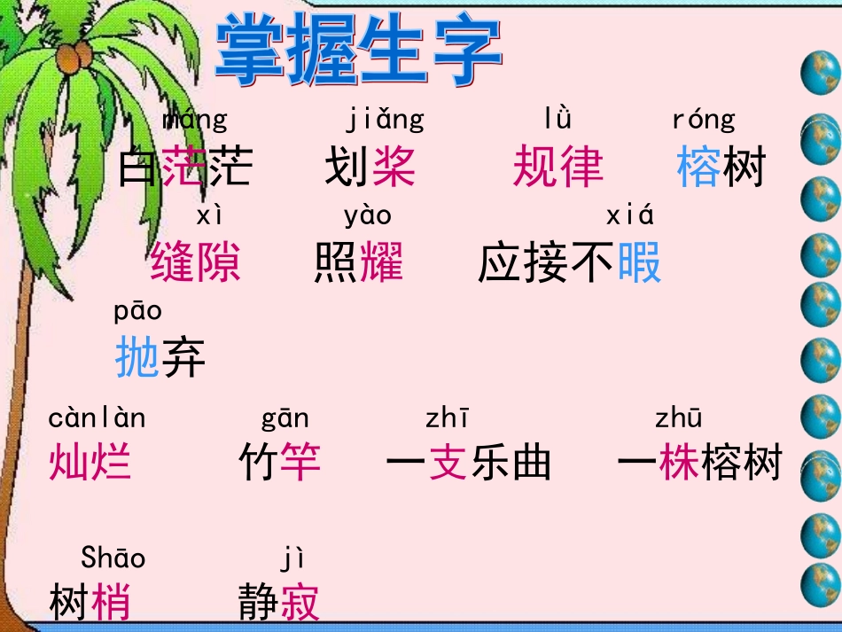 彭娟娟鸟的天堂_第3页
