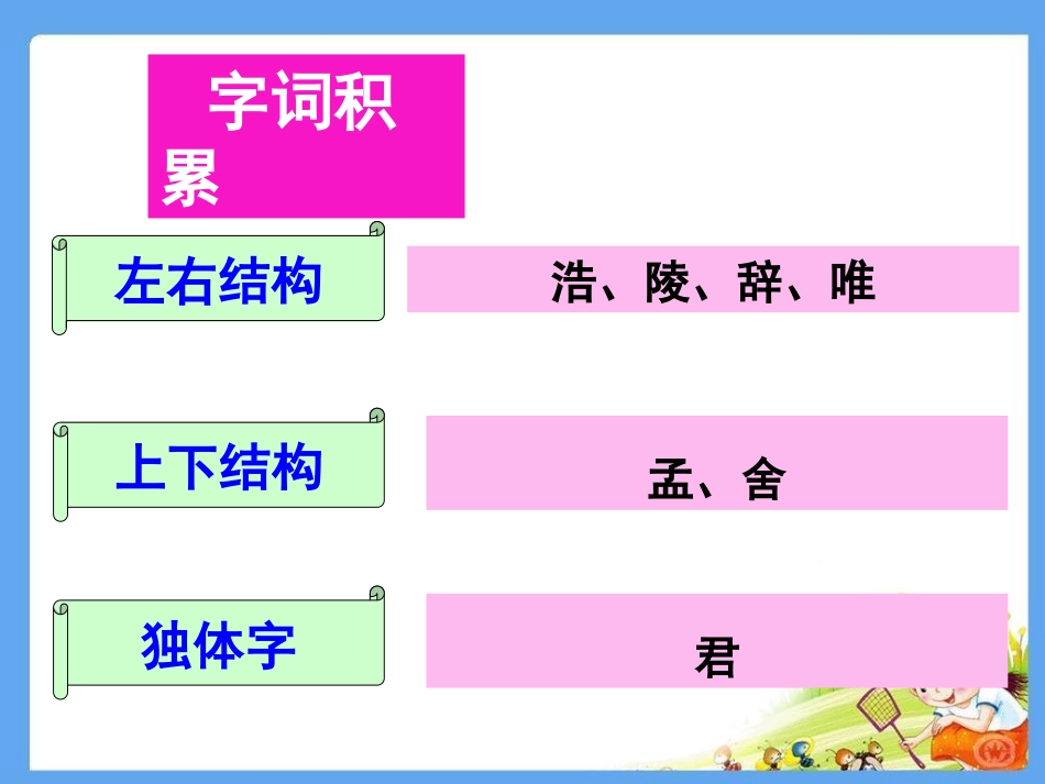 20古诗两首_第2页