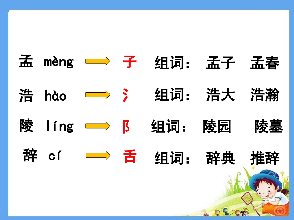20古诗两首_第3页