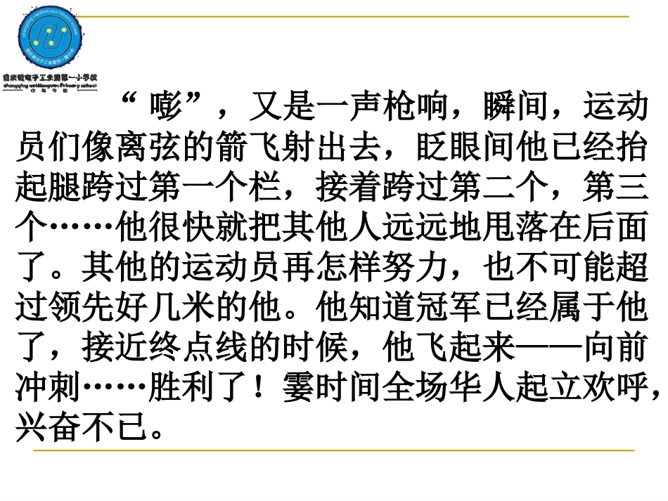 作文指导——动作描写_第3页