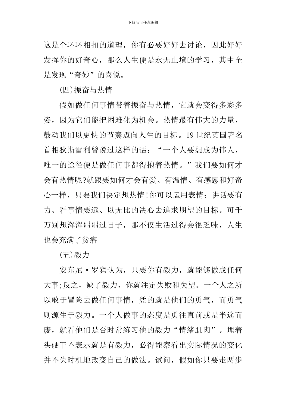 中考家长助力考生中考_第2页