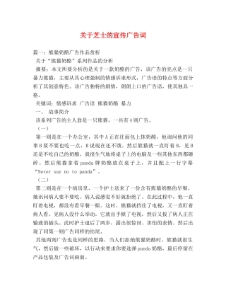 关于芝士的宣传广告词 