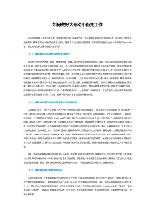 自信心的培养