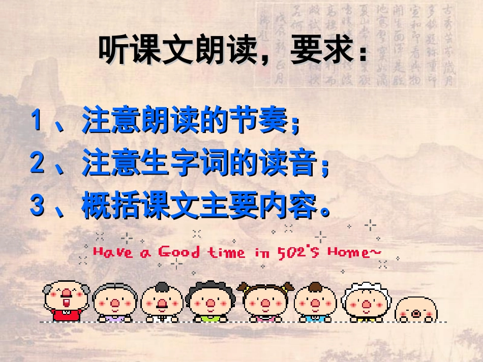 生于忧患死于安乐_第2页