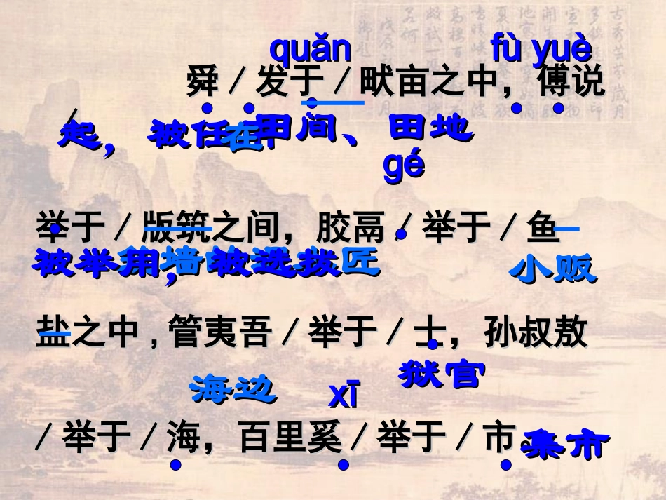 生于忧患死于安乐_第3页