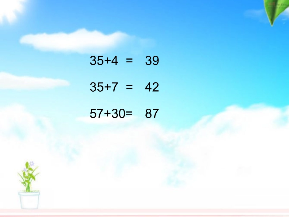 两位数加两位数的口算_第2页