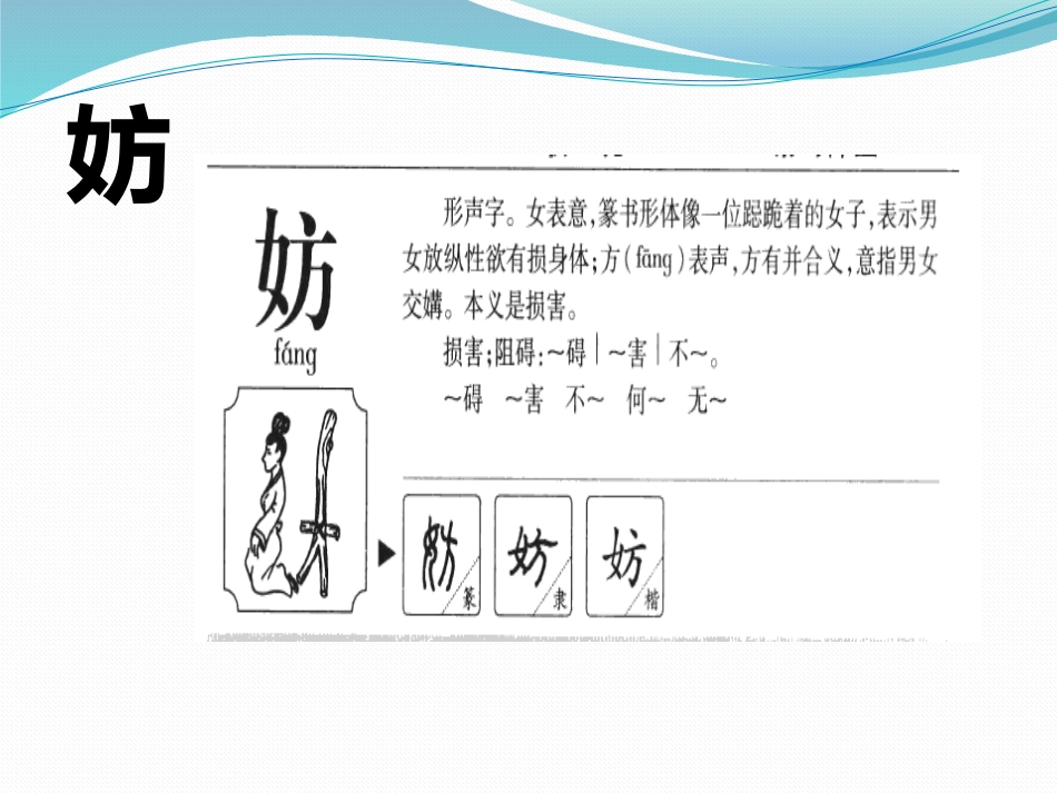 二下第十一单元2与众不同的麻雀_第2页