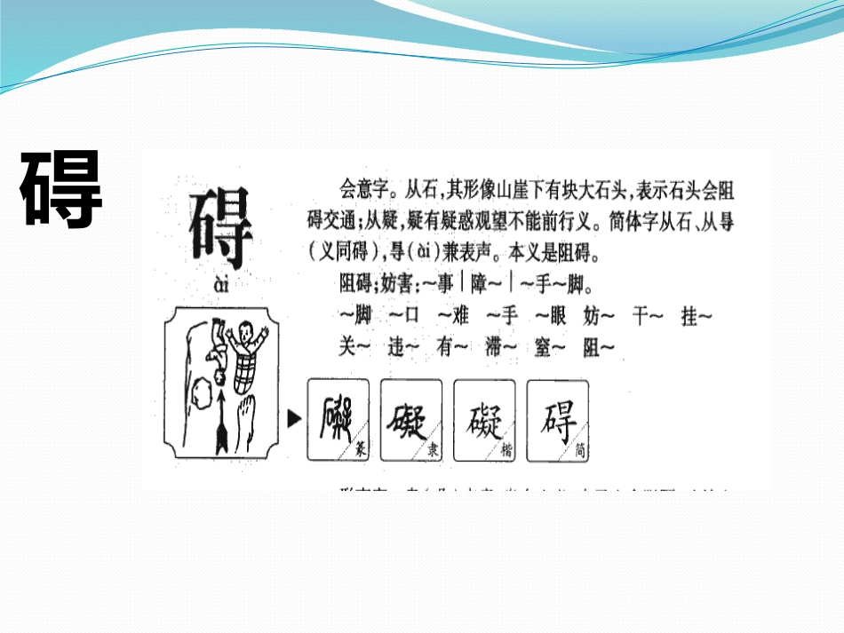 二下第十一单元2与众不同的麻雀_第3页