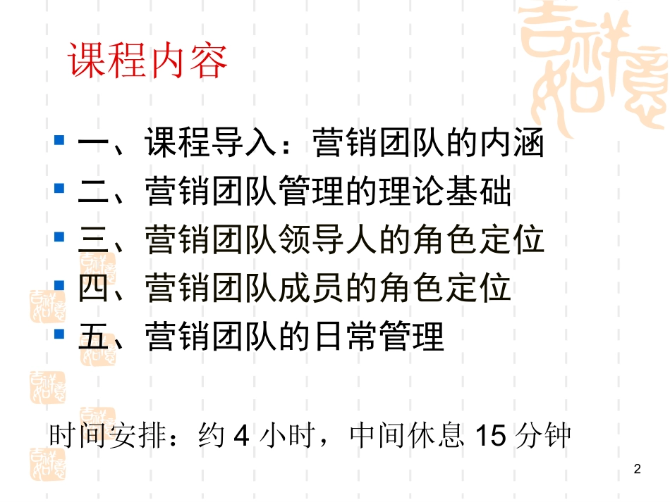 高博士团队建设_第2页