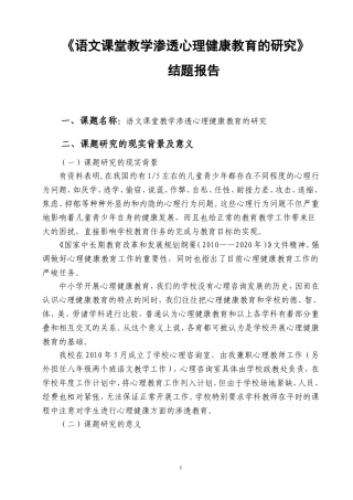 结题报告 (2)