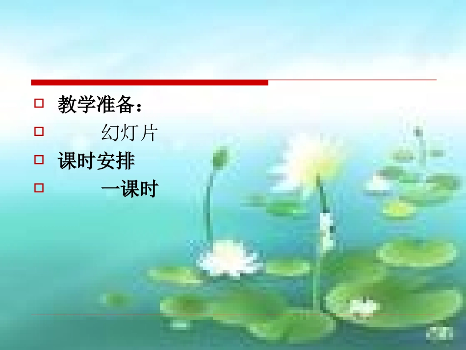 第五板块少年中国说 (3)_第2页