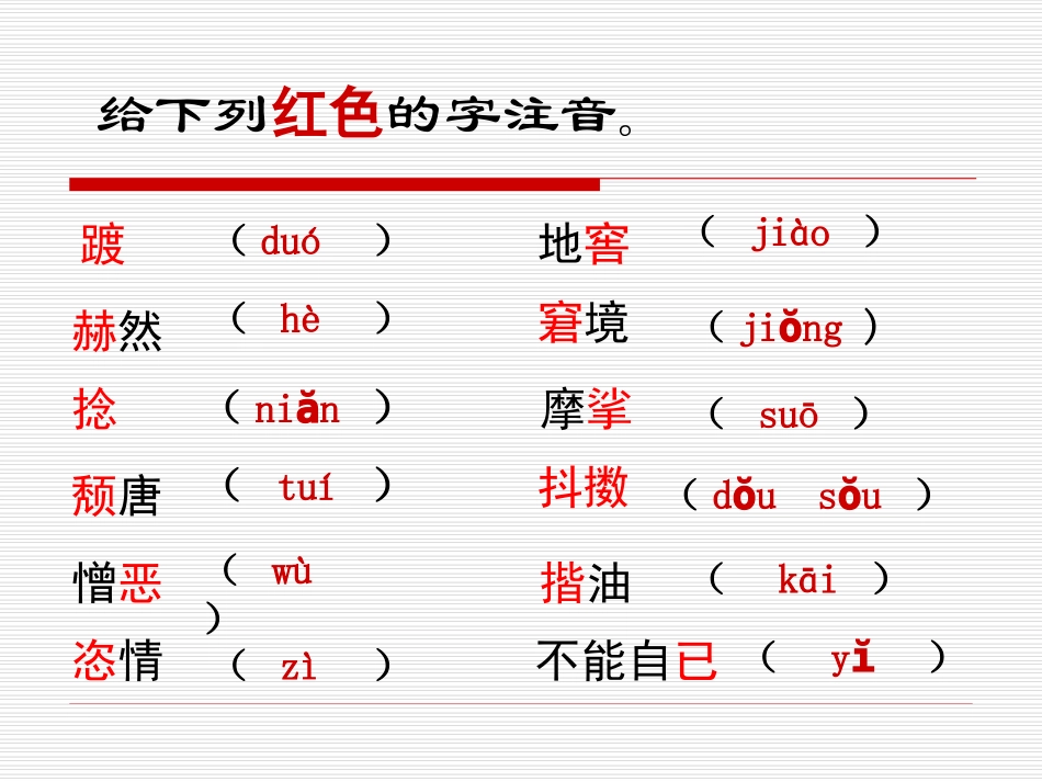19一面课件 (2)_第3页
