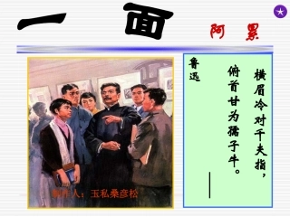 19一面课件 (2)