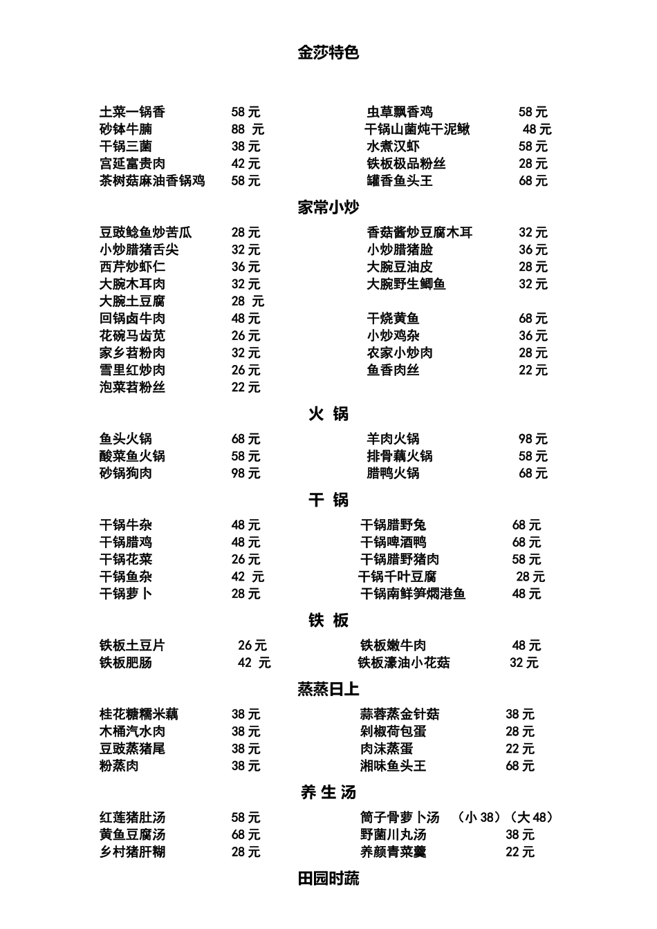 金沙特色32_第1页
