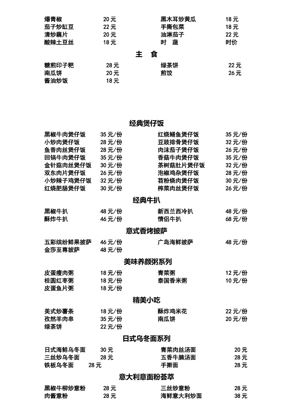 金沙特色32_第2页
