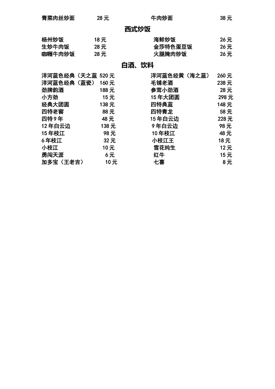 金沙特色32_第3页