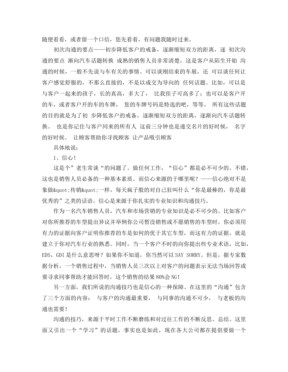 岗位在我心中演讲稿范文1000字 _第2页