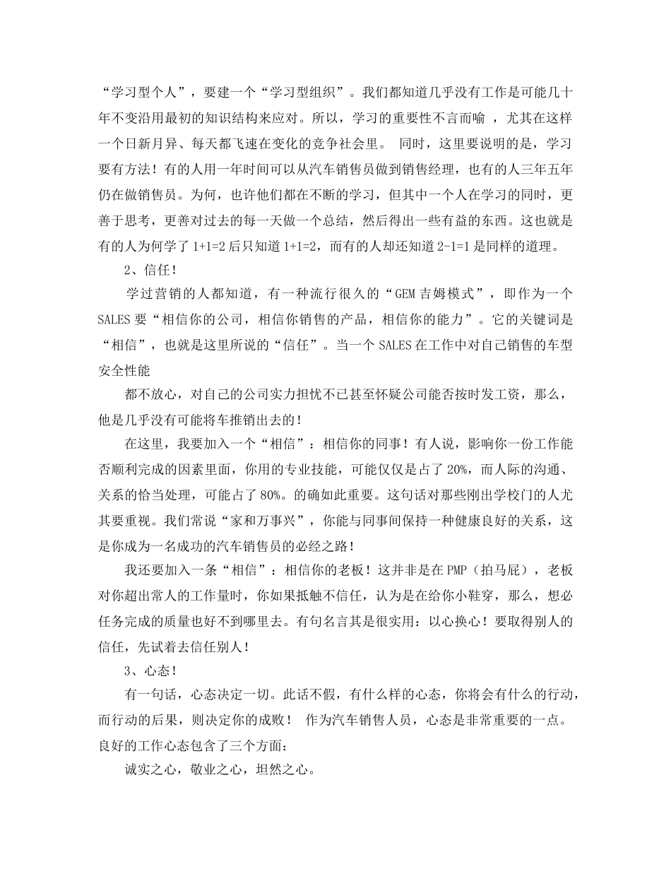 岗位在我心中演讲稿范文1000字 _第3页